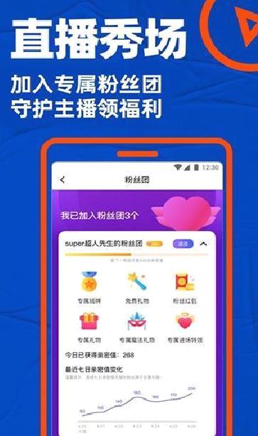 bluedAPP安卓版 V7.19.6