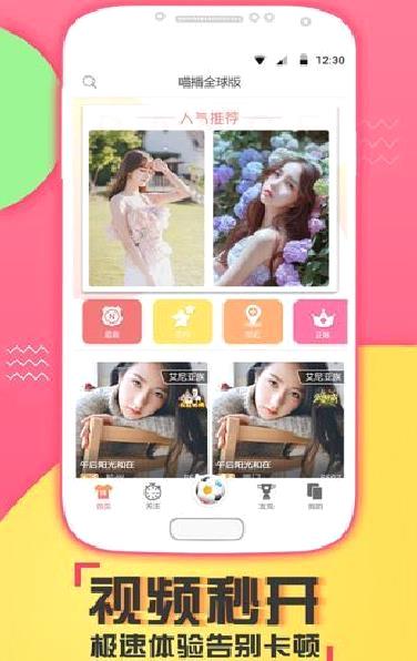 喵播美女直播 v5.7.2安卓最新版