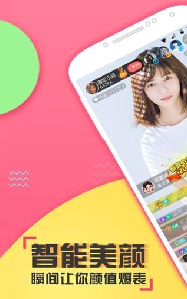 喵播美女直播 v5.7.2安卓最新版