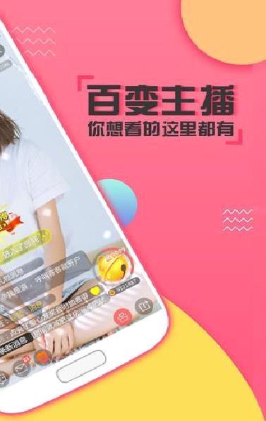 喵播美女直播 v5.7.2安卓最新版
