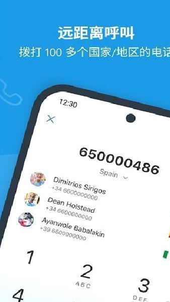 skype安卓版 v8.136