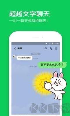line官方正版 v8.4.0