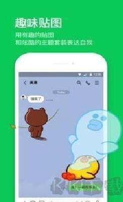 line官方正版 v8.4.0