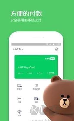 line官方正版 v8.4.0