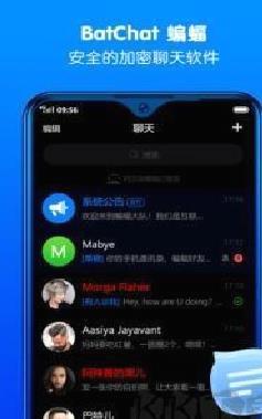 batchat手机版 v2.44.2