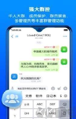 batchat官网版 v2.3.5手机版