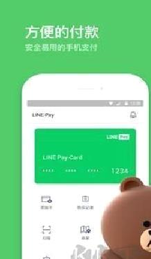 line安卓版 v1.1.3中文版