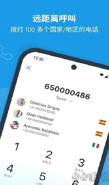 skype最新版 v8.136.0官网版
