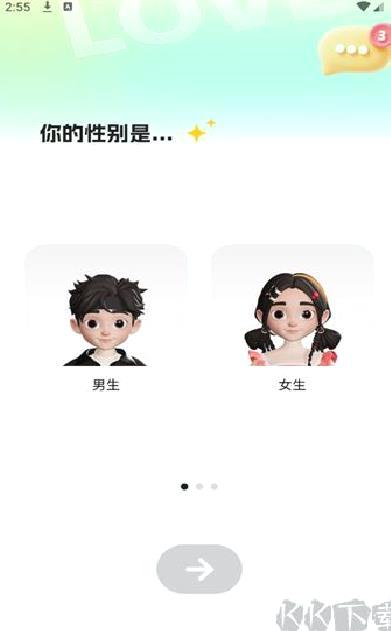 恋TA键盘app安卓版 v1.0.0