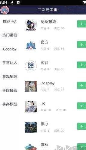 二次元宇宙app无广告版 v1.1.1