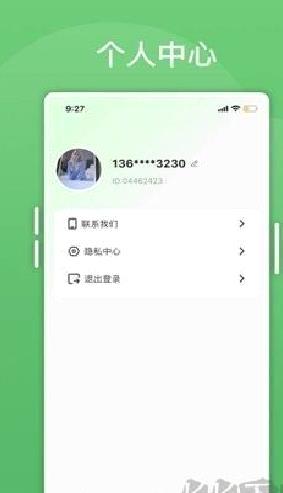 绿泡泡app安卓版 v1.3.3