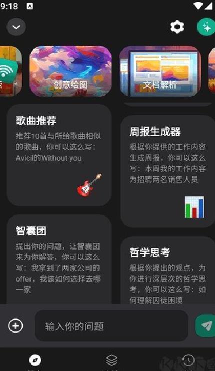 GPTalk客户端 v4.0.1.1