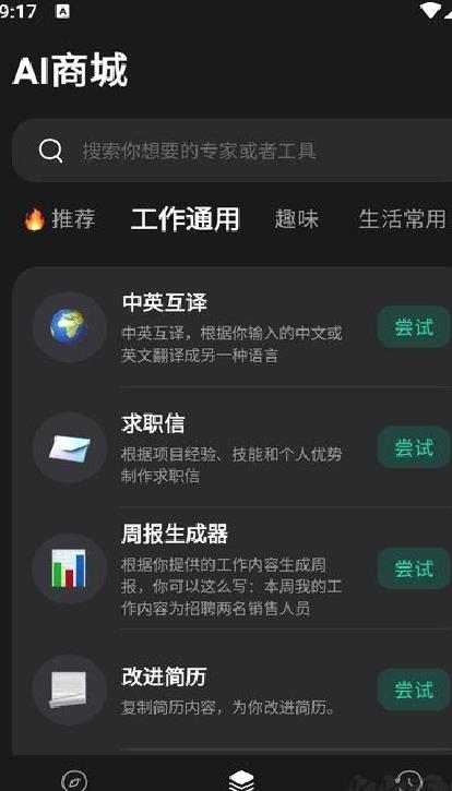 GPTalk客户端 v4.0.1.1