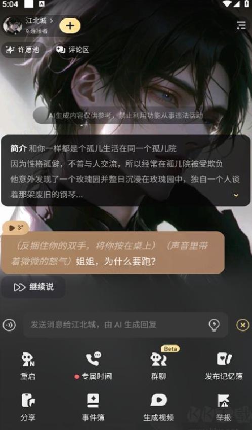 星野智能体全新版 v2.12.0