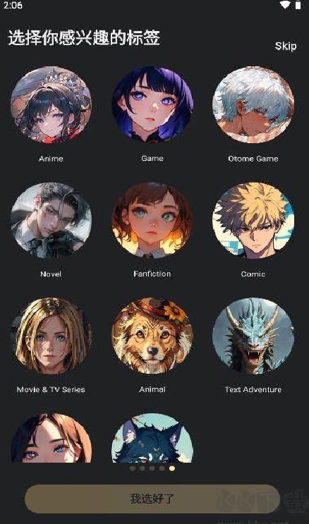 talkie中文版 v2.12.0