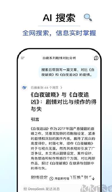 deepseek安卓版 v1.0.7