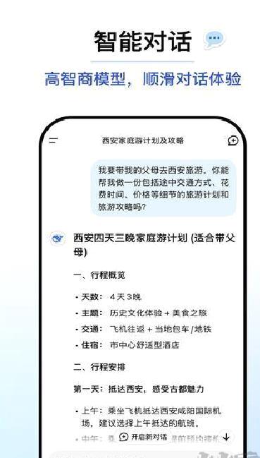 deepseek安卓版 v1.0.7