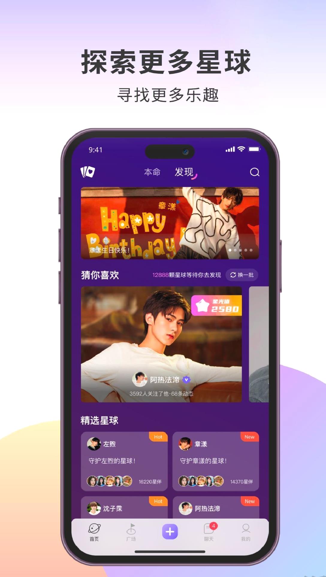 伴星app最新版 v2.6.0正版