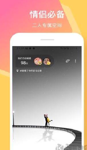 情侣签app高清版 v5.1.7