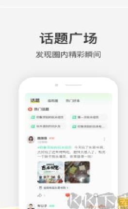 谜圈剧本杀app安卓版 v3.6.1