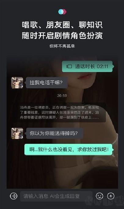 X Eva(AI陪伴) v8.1.9