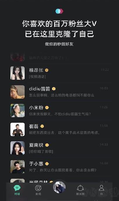 X Eva(AI陪伴) v8.1.9