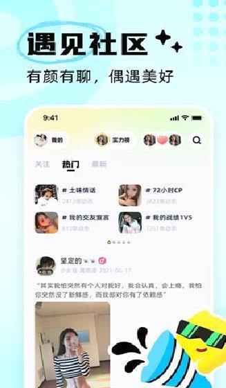 耳旁语音app安卓版 v5.9.1正式版