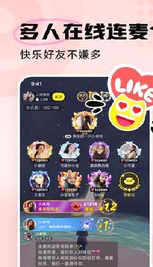 耳旁语音app安卓版 v5.9.1正式版