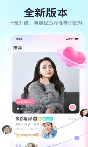 珍爱网相亲平台 官方版v8.9.0