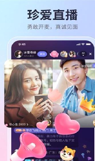 珍爱网相亲平台 官方版v8.9.0