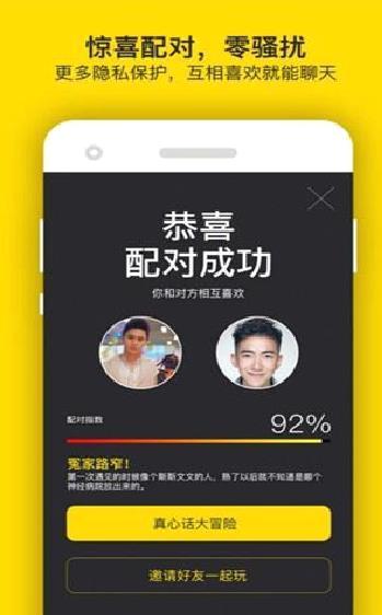 翻牌子(同志交友) 最新版v3.1.4