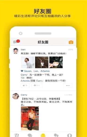 翻牌子(同志交友) 最新版v3.1.4