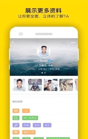 翻牌子(同志交友) 最新版v3.1.4