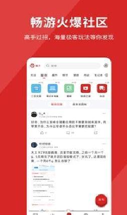 IT之家论坛 官方版v8.66