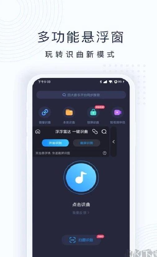 浮浮雷达app安卓正版 v1.8.7.5