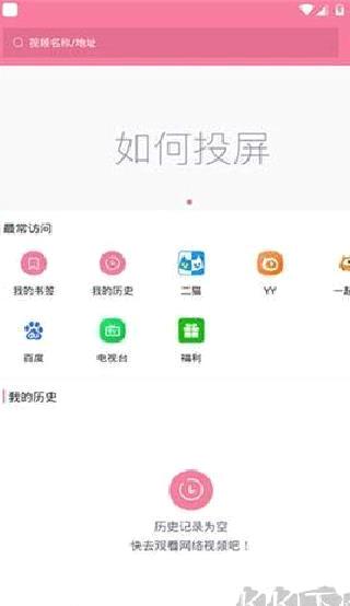 投屏助手正版 v10.5