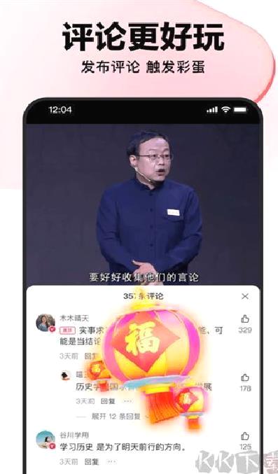 好看视频 v7.76.5.10安卓版