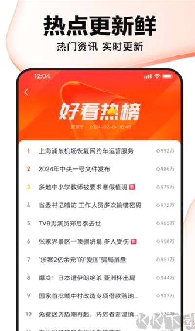 好看视频 v7.76.5.10安卓版