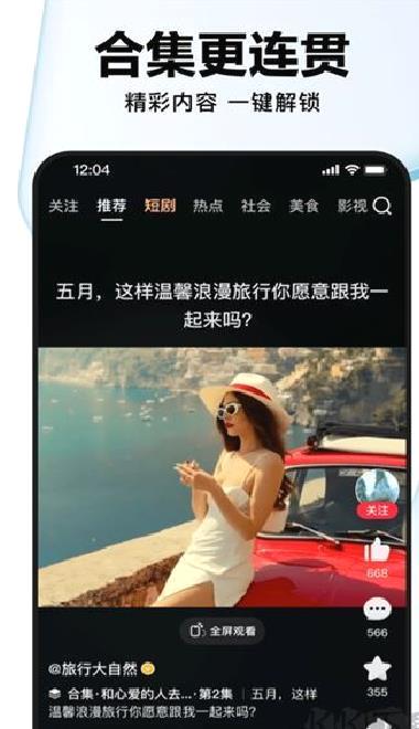 好看视频 v7.76.5.10安卓版