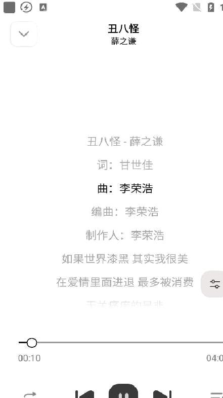 音悦适配安卓版 v4.2