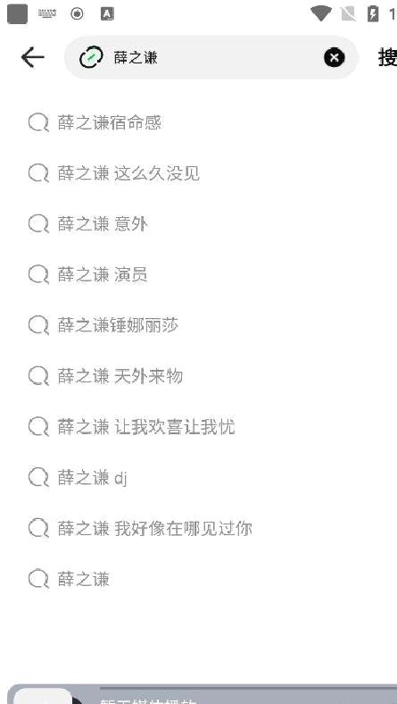 音悦适配安卓版 v4.2