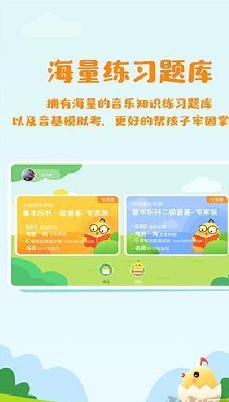 音乐壳教室 v2.2.9