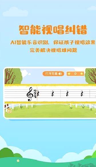 音乐壳教室 v2.2.9