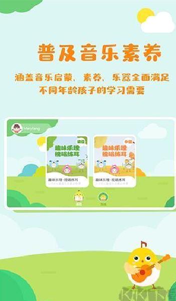 音乐壳教室 v2.2.9
