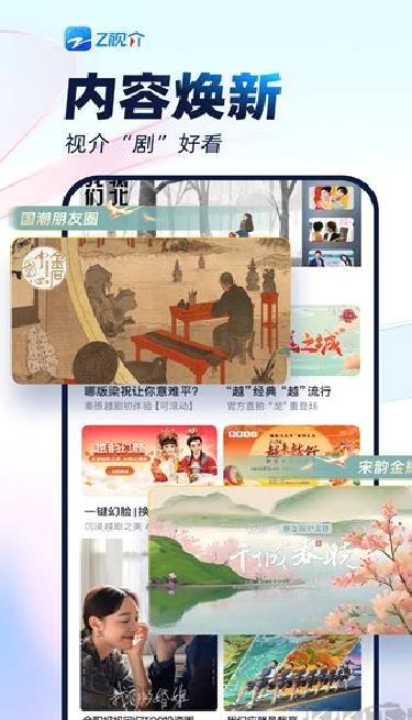中国蓝TV v6.3.2