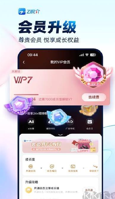 中国蓝TV v6.3.2