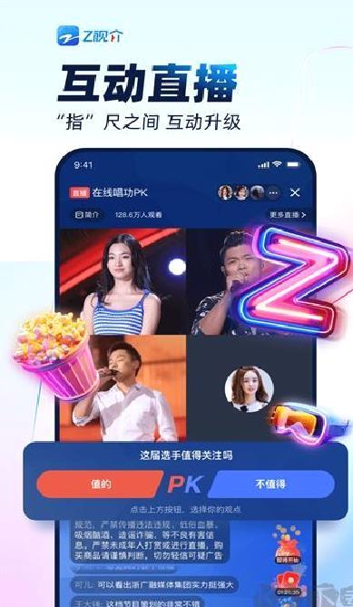 中国蓝TV v6.3.2