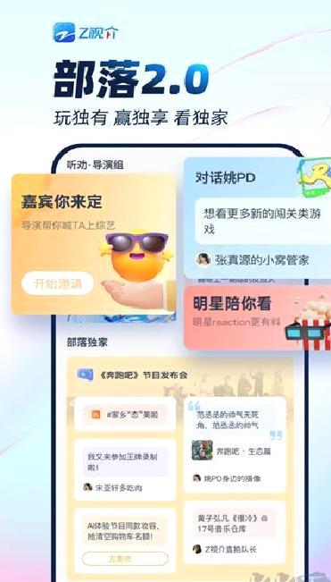 中国蓝TV v6.3.2
