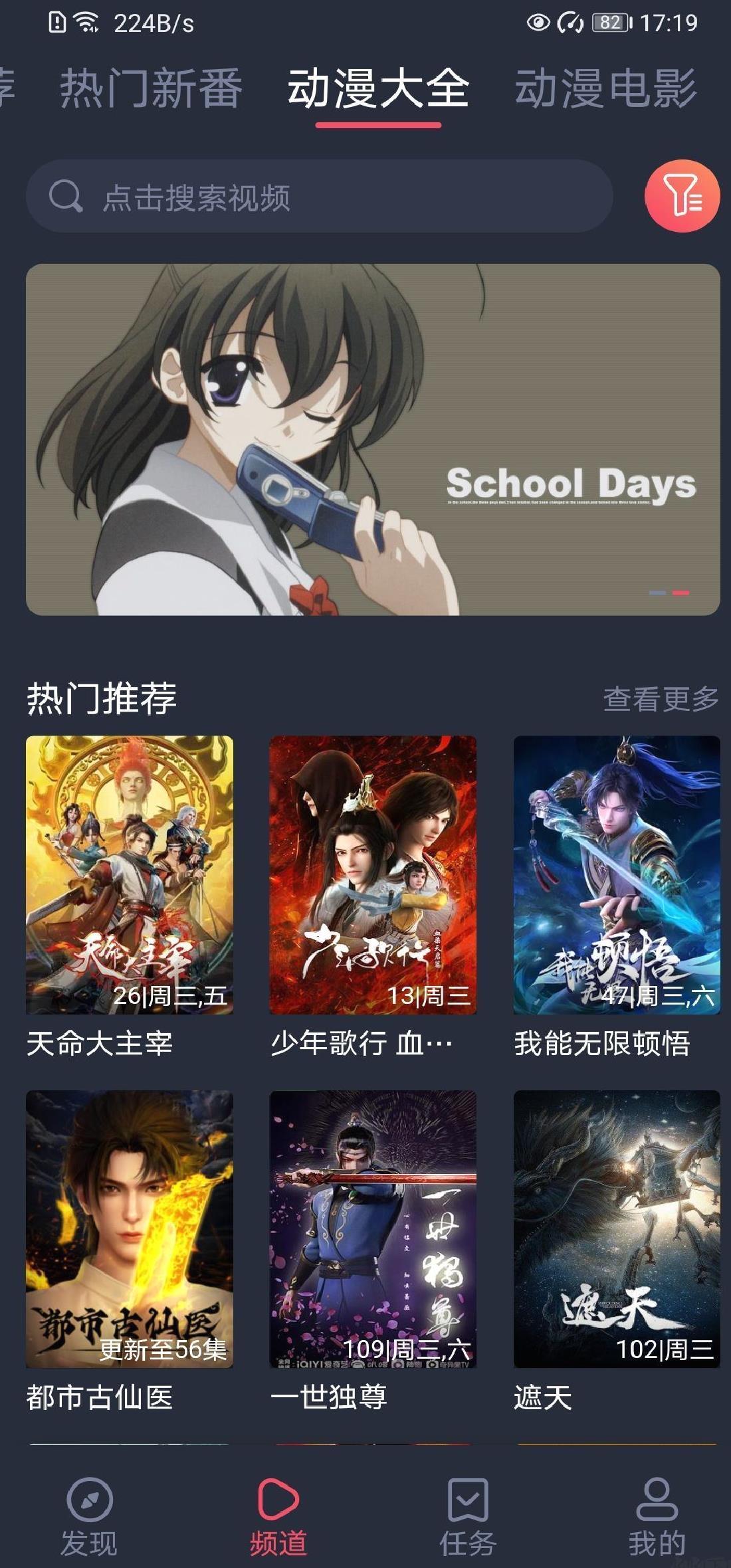 打驴动漫app v1.0.3.8免费版
