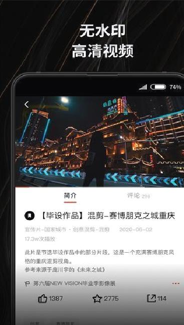 新片场 v2.6.3